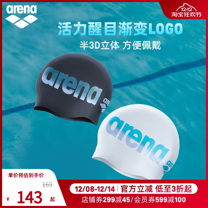 arena阿瑞娜2025新品男女健身防水贴合运动舒适半3D硅胶泳帽