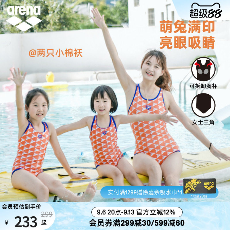 arena亲子无袖连体三角印花泳衣