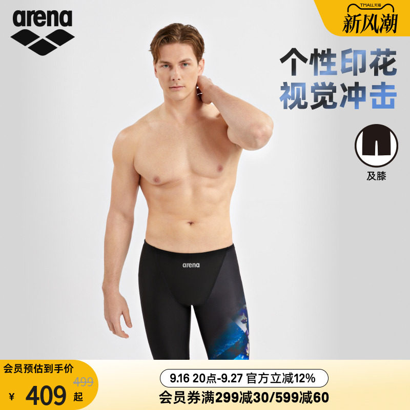 arena阿瑞娜漪浪男士健身高弹抗氯专业游泳速干个性印花及膝泳裤