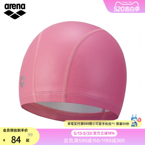 arena阿瑞娜泳帽女不勒头双材质