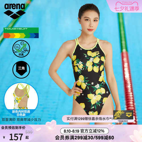 arena印花女连体无袖三角泳衣