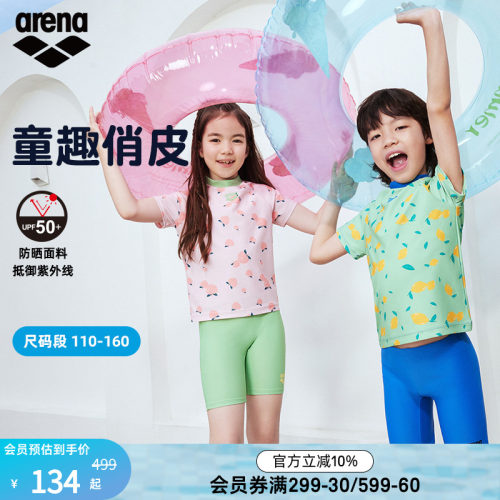 arena阿瑞娜维他命系列儿童青少年运动休闲可爱分体短袖及膝泳衣