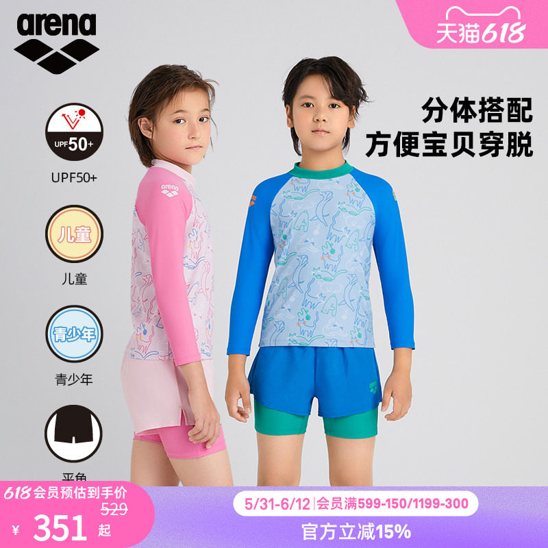 arena阿瑞娜儿童游乐园防晒保守舒适分体长袖平角泳衣