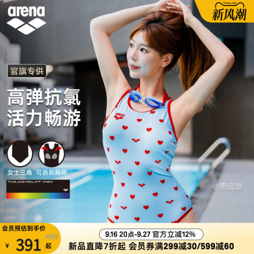 arena女士爱心波点连体三角泳衣