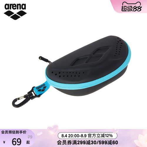 多色方便携带 泳镜泳帽收纳盒