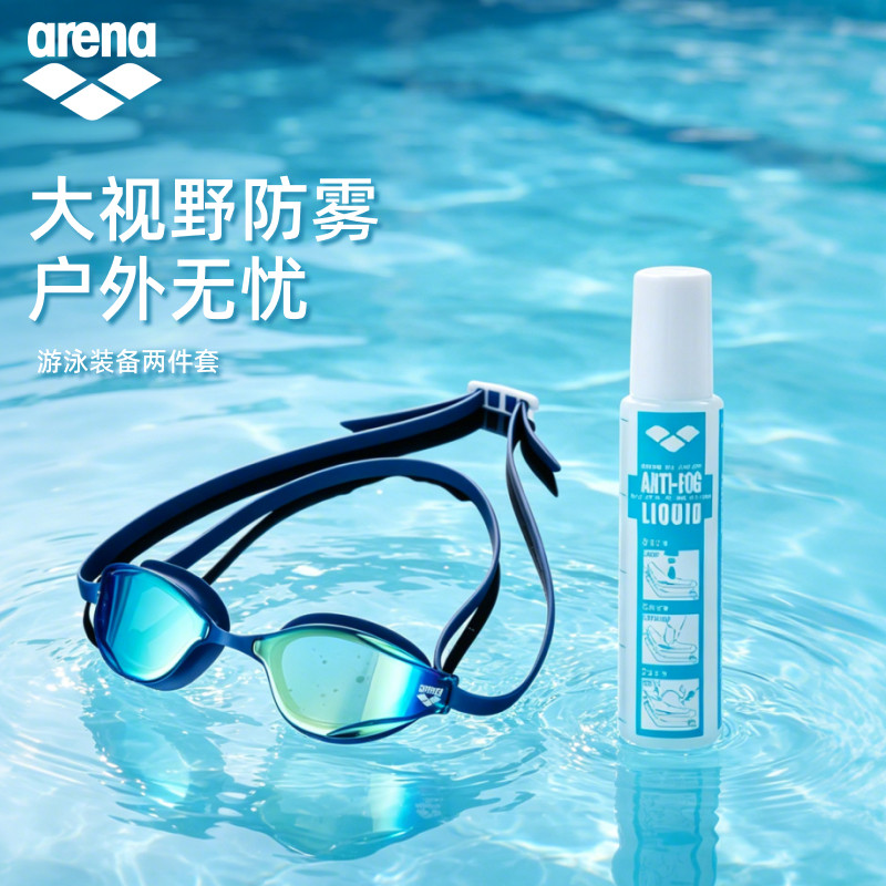arena经典健身运动镀膜泳镜图片