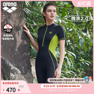 arena阿瑞娜魄浪2.0女士运动休闲防晒亲肤短袖 连体平角冲浪泳衣