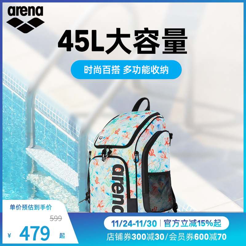arena阿瑞娜男女竞技多仓游泳背包便携收纳超大容量双肩包