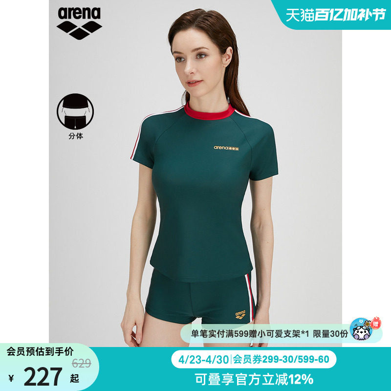 arena阿瑞娜女士运动运动感撞色分体度假平角泳裤短袖泳衣