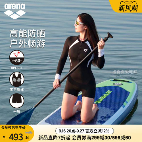 arena阿瑞娜连体长袖平角泳衣