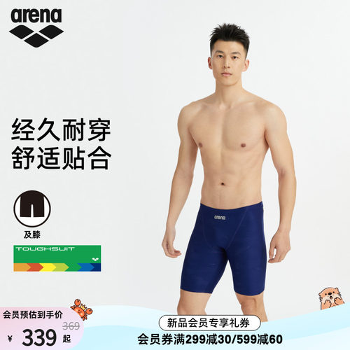 arena阿瑞娜男士及膝下装泳裤