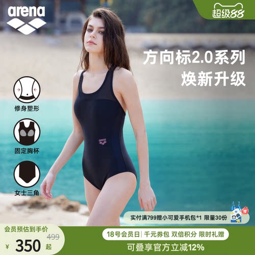 arena阿瑞娜女士三角连体泳衣
