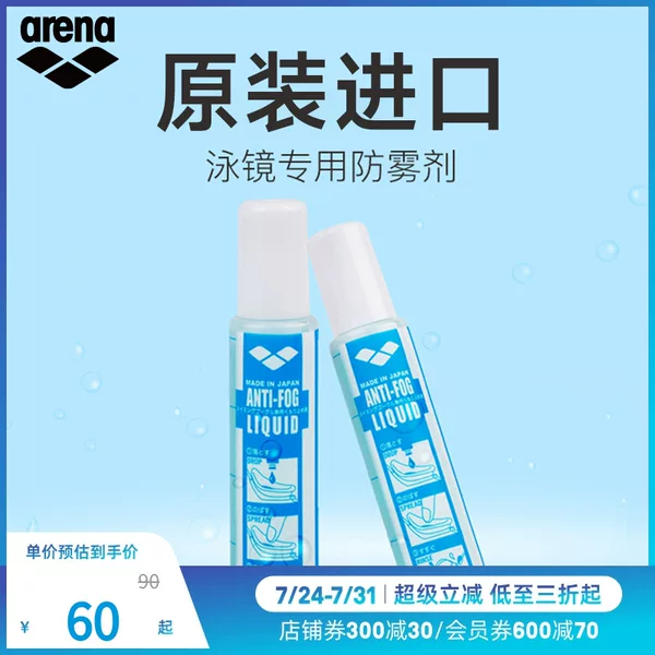 Товары от arena阿瑞娜旗舰店