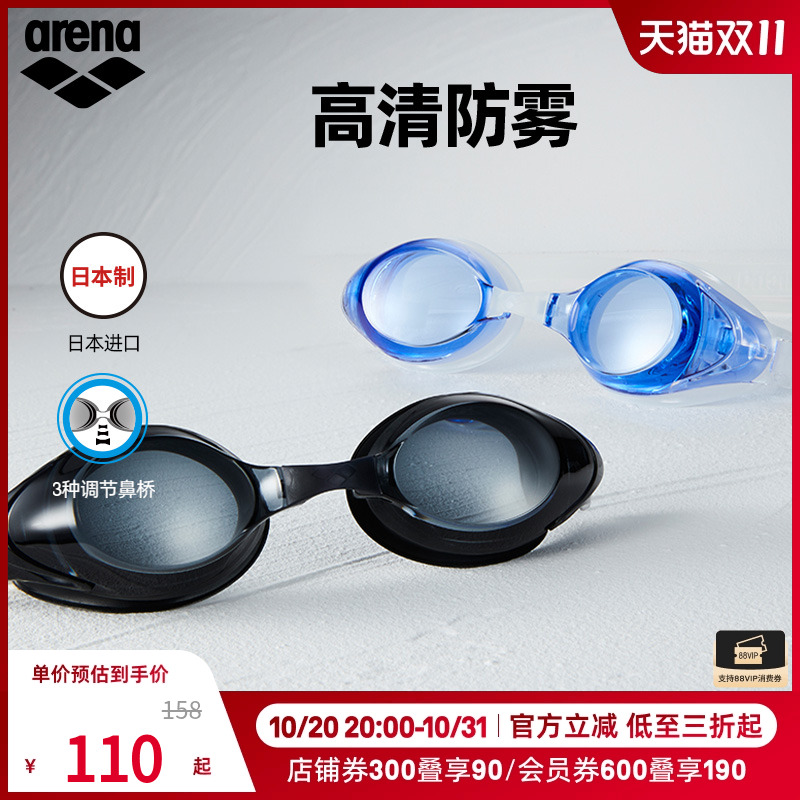 arena阿瑞娜近视泳镜男女士高清防水游泳眼镜装备进口游泳镜