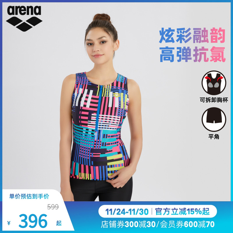 arena阿瑞娜2025新品女士炫彩融韵健身高弹抗氯分体无袖平角泳衣