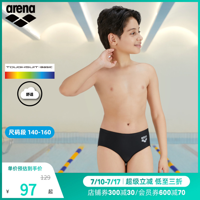 arena阿瑞娜儿童三角舒适泳裤