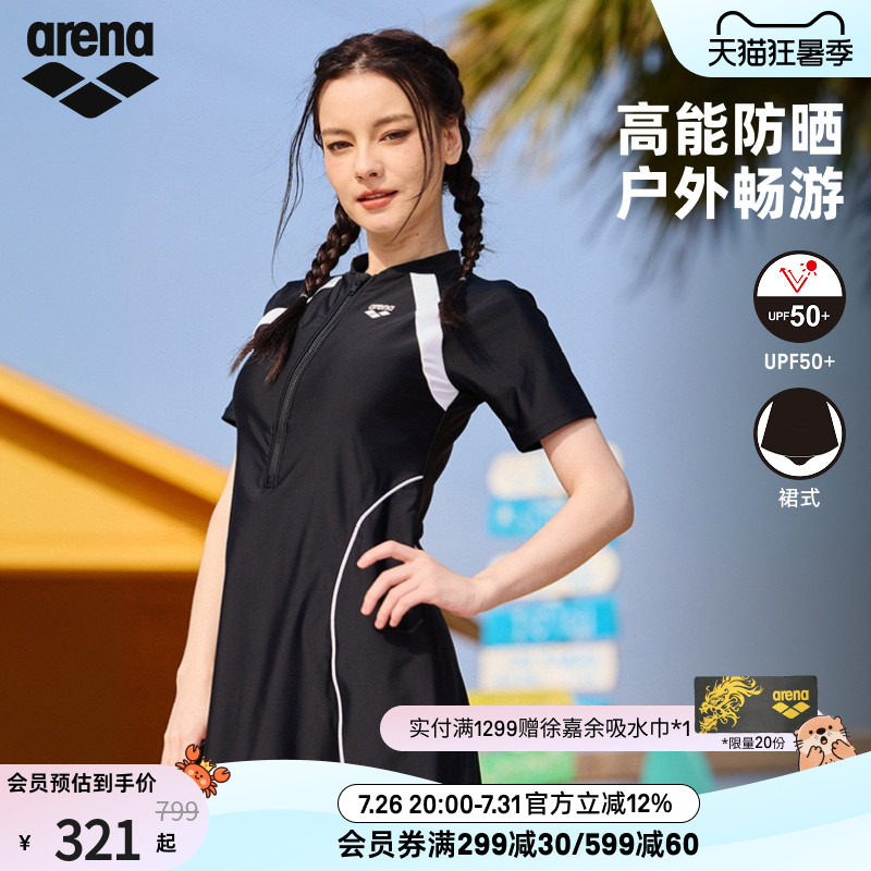 arena阿瑞娜女士运动休闲度假修身遮肉小黑裙短袖连体泳衣