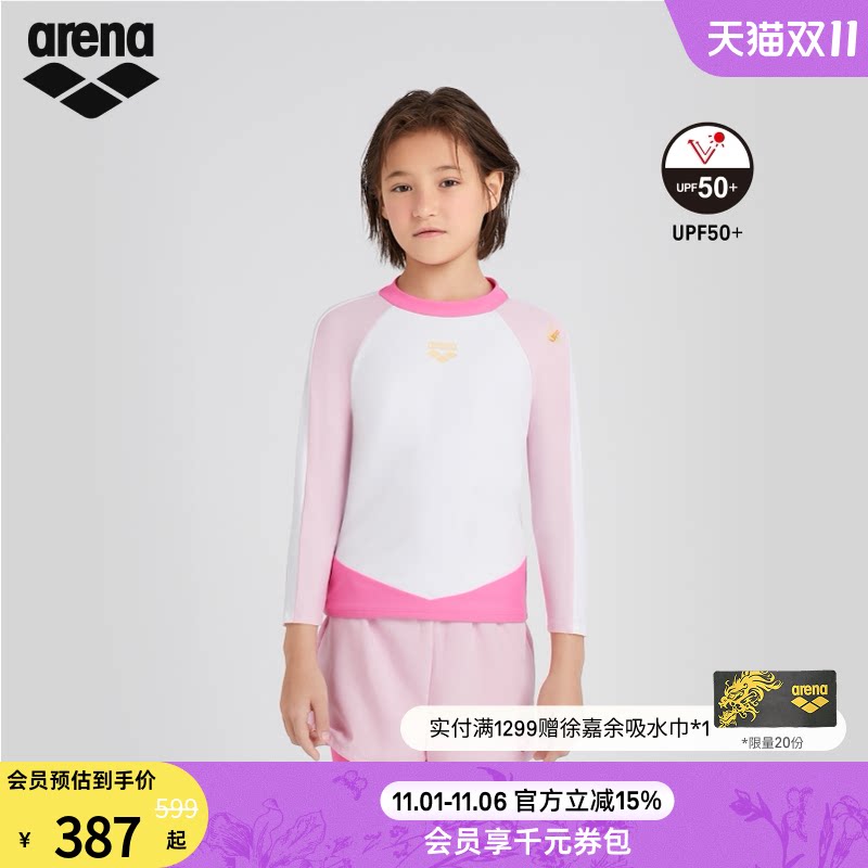 arena阿瑞娜女童小童女孩多彩童年可爱分体初学防晒长袖长裤泳衣
