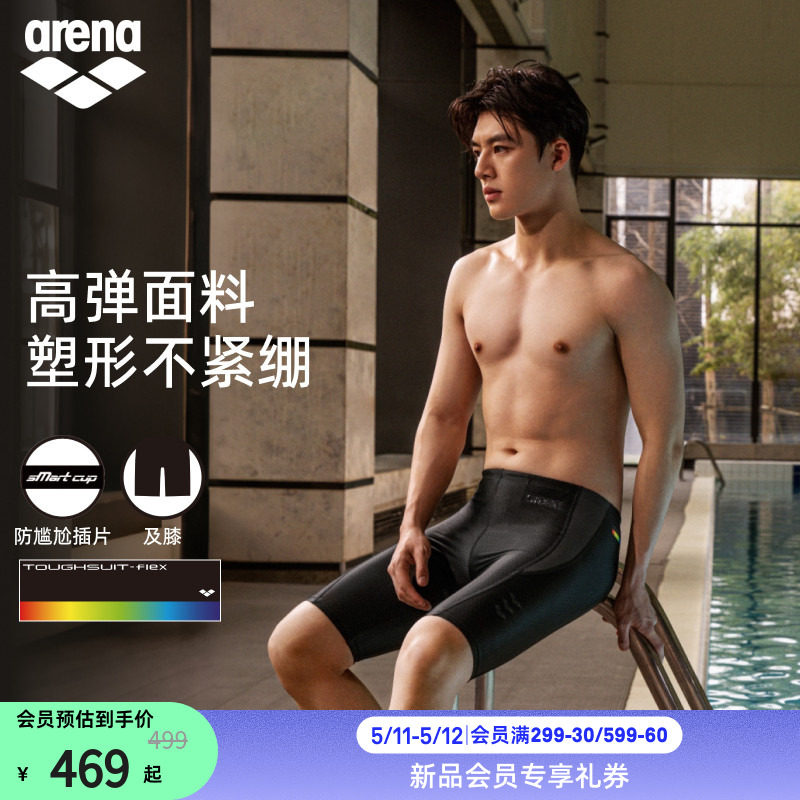 arena阿瑞娜2026新品男士健身高弹防尴尬舒适亲肤下装及膝泳裤