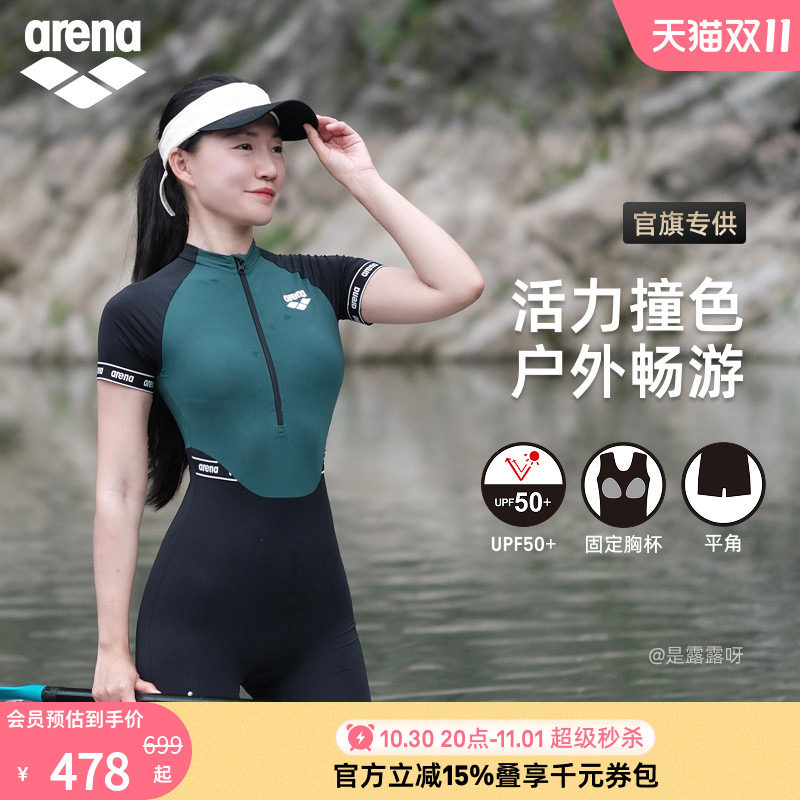 arena阿瑞娜2026新品女士织带撞色防晒连体短袖休闲平角温泉泳衣