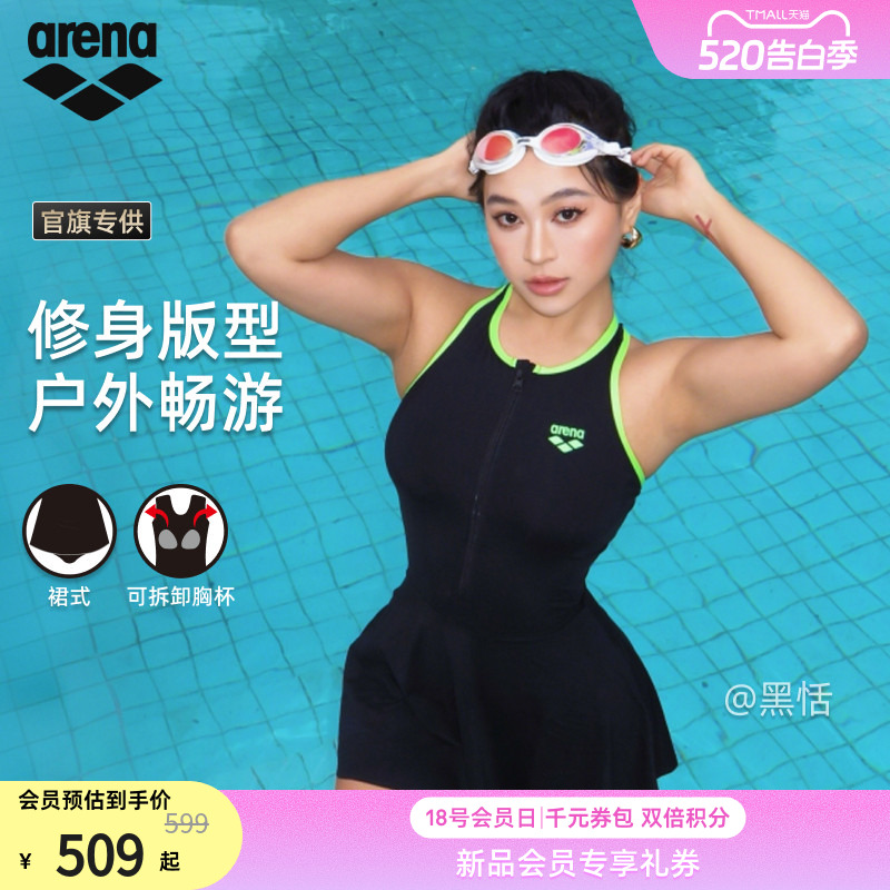 【官旗专供】arena阿瑞娜2026新品糖果系列女士连体无袖裙式泳衣
