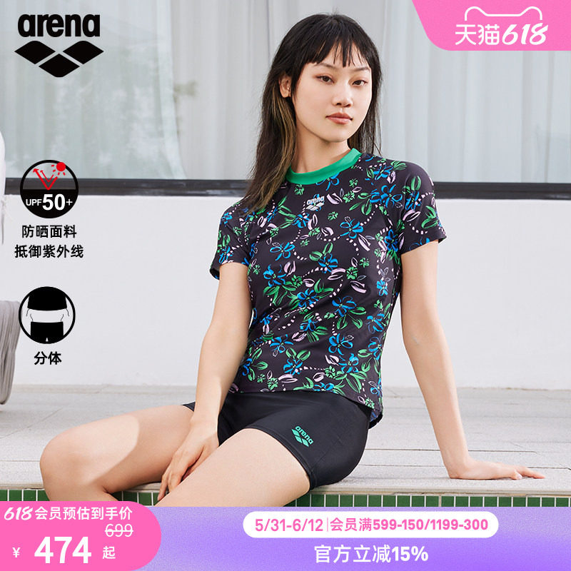 arena阿瑞娜花花世界系列女士短袖分体平角泳衣运动休闲泳衣女款