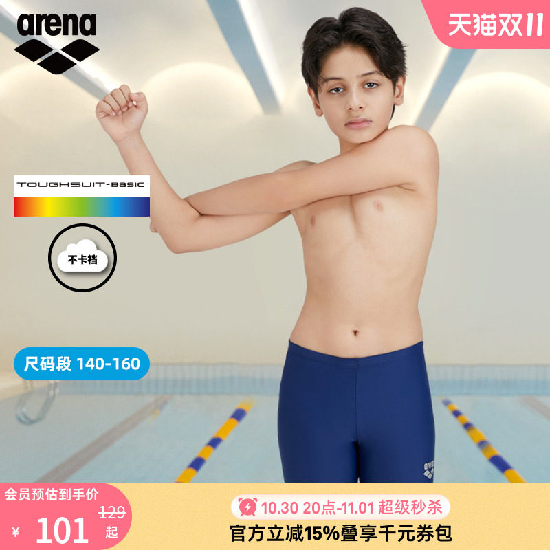 arena阿瑞娜男童中大童青少年竞技专业游泳训练舒适贴合平角泳裤