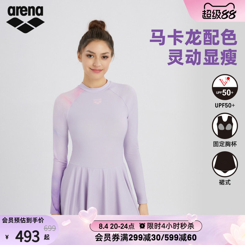 arena阿瑞娜游光溢彩2.0女士度假风时尚连体长袖裙式度假泳衣