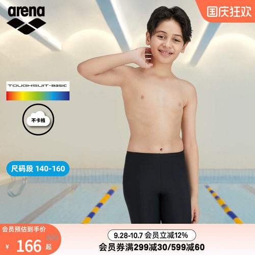 arena阿瑞娜男童泳裤及膝版型