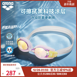 arena阿瑞娜男女防雾先锋系列高清防水镀膜近视泳镜