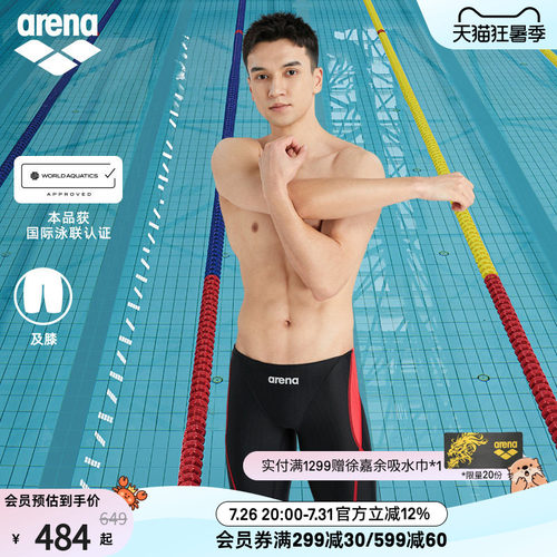 arena男士专业竞技及膝泳裤