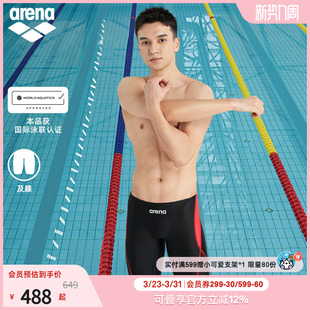 游泳装 男款 备 竞技专业高弹耐氯贴身竞赛及膝泳裤 arena阿瑞娜男士