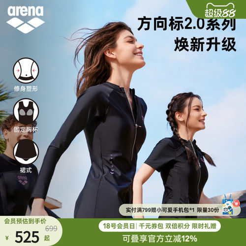 arena阿瑞娜方向标2.0女士运动休闲温泉度假小黑裙连体裙式泳衣