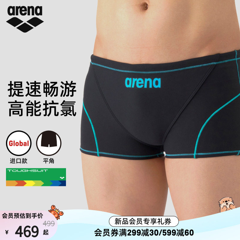 arena阿瑞娜男士及膝泳裤