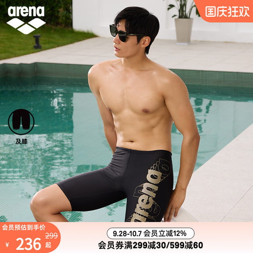 arena男士及膝高弹抗氯泳裤