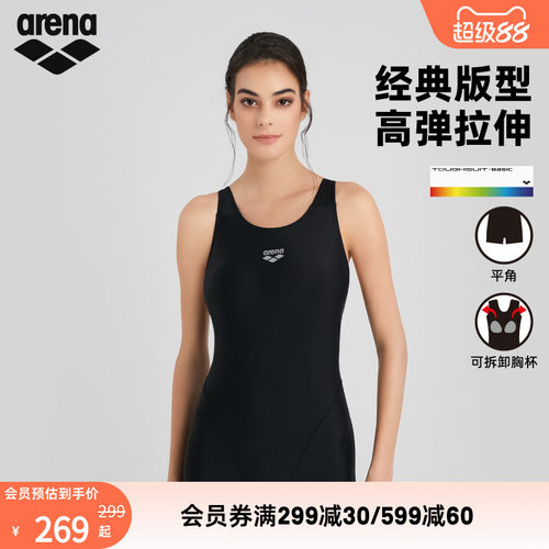 arena高弹连体无袖平角泳衣