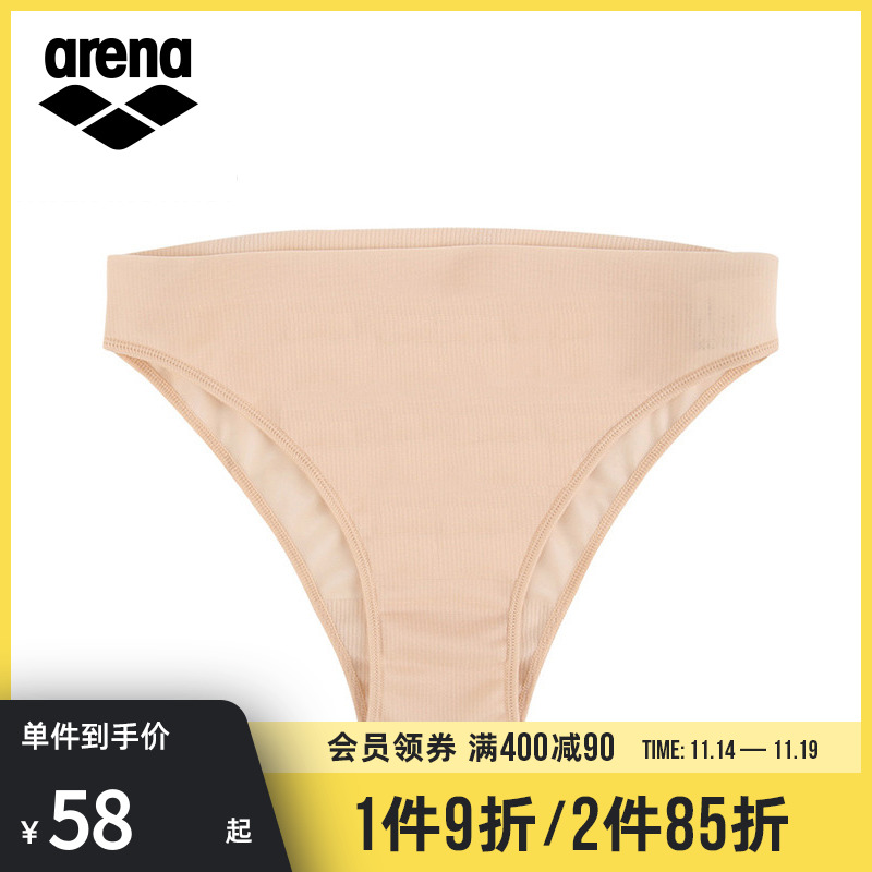 arena阿瑞娜女士游泳专用内裤三角衬裤打底裤贴身舒适女生防走光