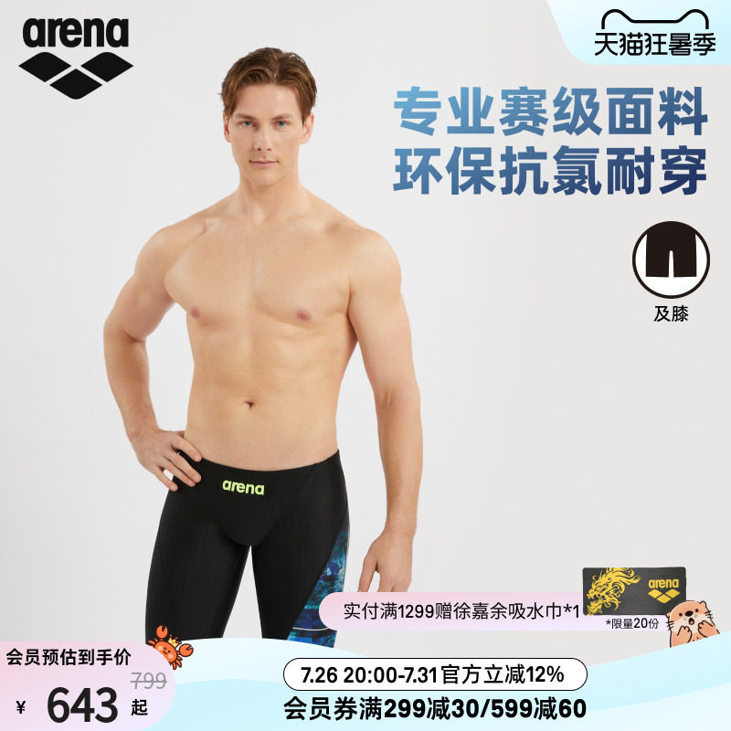 arena男士漪浪及膝竞赛泳裤