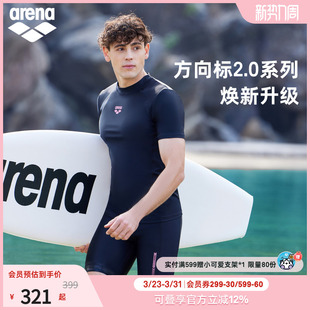 泳裤 arena阿瑞娜方向标2.0游泳短袖 舒适及膝透气泳衣男士