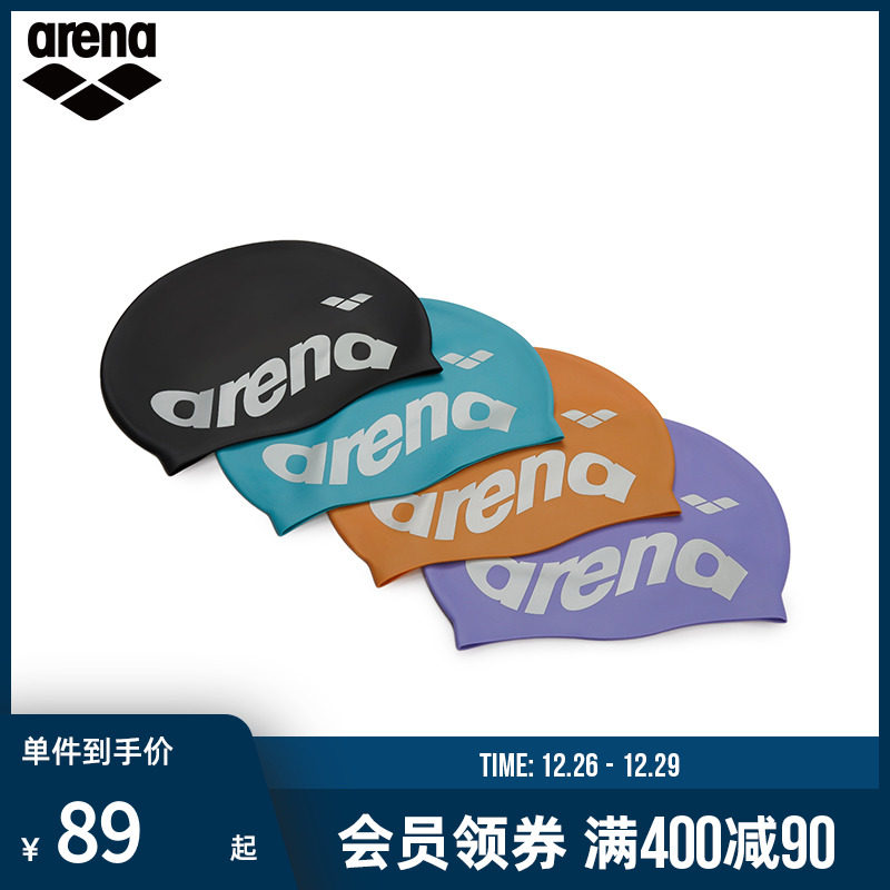 arena阿瑞娜男女游泳健身硅胶泳帽贴合头部不易脱落防水舒适柔软