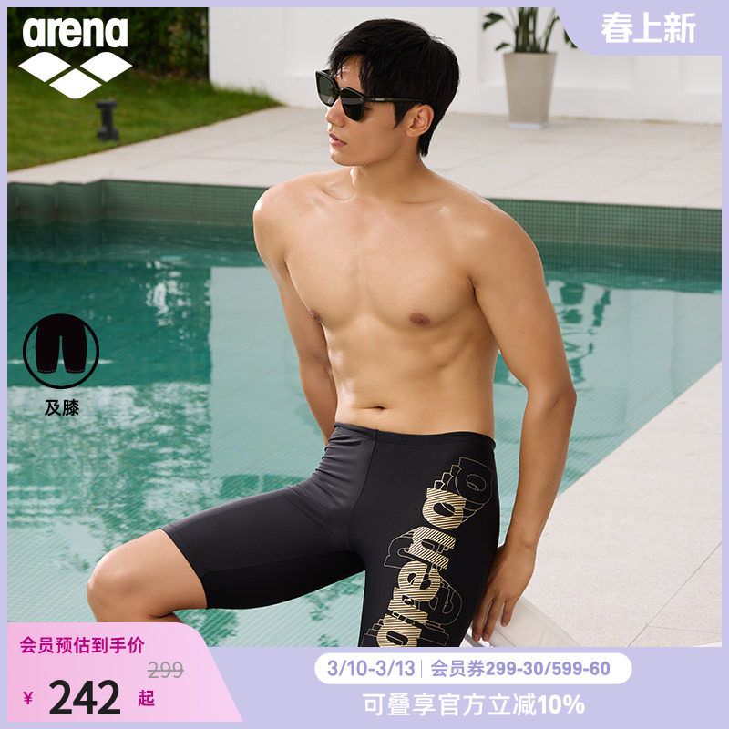 arena阿瑞娜男士健身舒适运动弹力高抗氯下装及膝泳裤男士泳裤