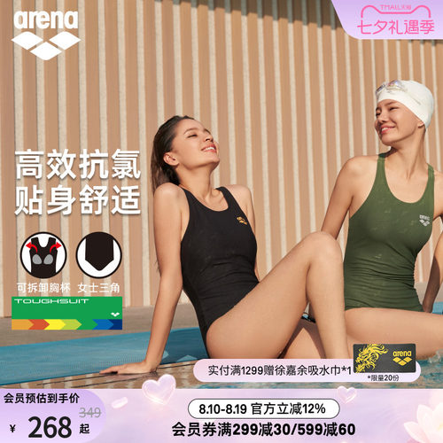 阿瑞娜泳衣arena新款面料女