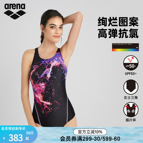 arena女士高弹抗氯连体三角泳衣