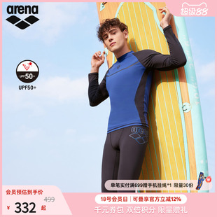 arena阿瑞娜男魄浪3.0撞色防晒舒适长袖泳衣长腿泳裤男款