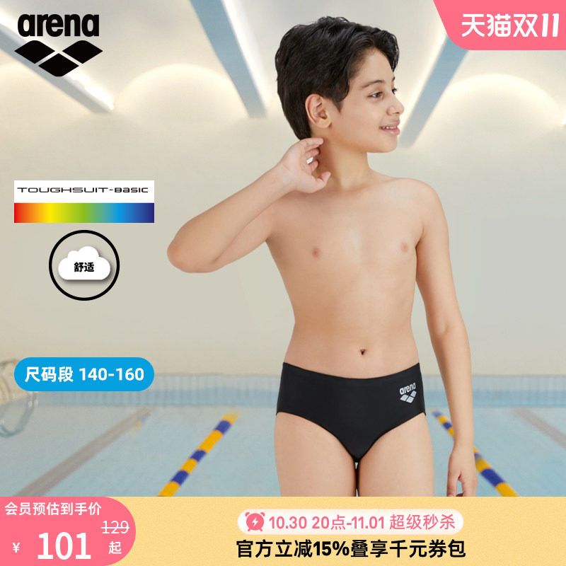 arena阿瑞娜男童青少年竞技专业训练游泳馆专用舒适短裤三角泳裤