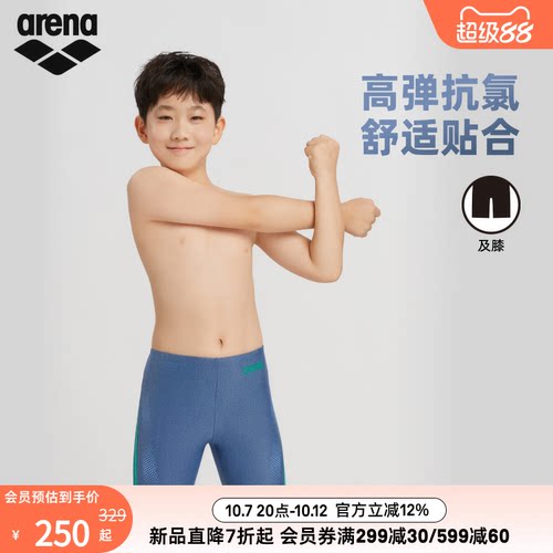arena阿瑞娜青少年高弹及膝泳裤