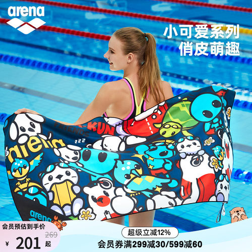 arena阿瑞娜男女小可爱吸水柔软便携亲肤大尺寸吸水巾