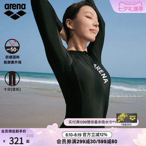 arena阿瑞娜悦游系列女士运动休闲防晒冲浪显瘦连体长腿泳衣