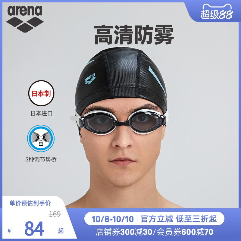 arena阿瑞娜男女款小贝壳系列防水防雾高清近视专业游泳泳镜
