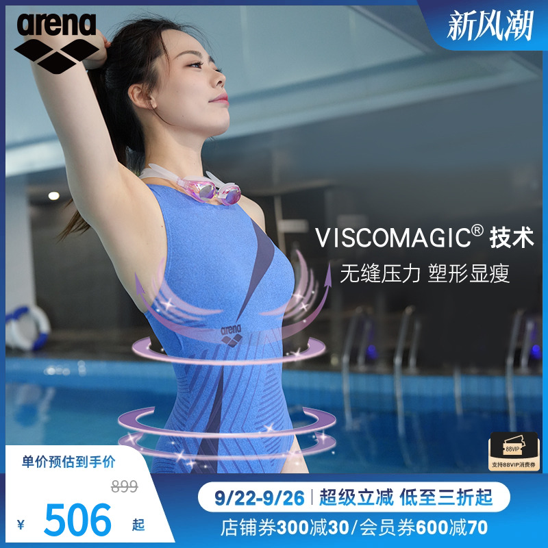 arena阿瑞娜女士游澜系列连体三角无袖泳装贴身舒适显瘦连体泳衣